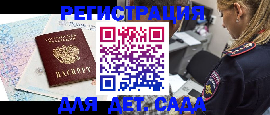 прописка законно в Тобольске