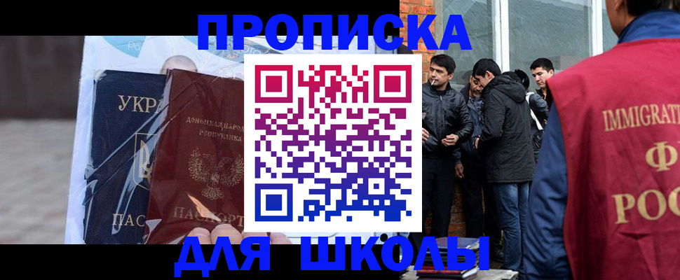 прописка для военкомата в Тобольске