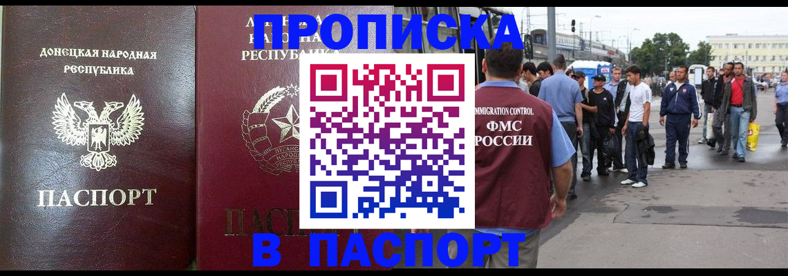 временная регистрация в квартире в Тобольске
